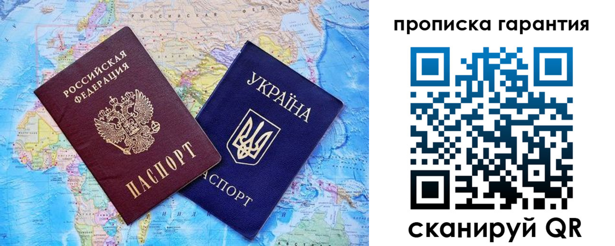 прописка штамп в Искитиме