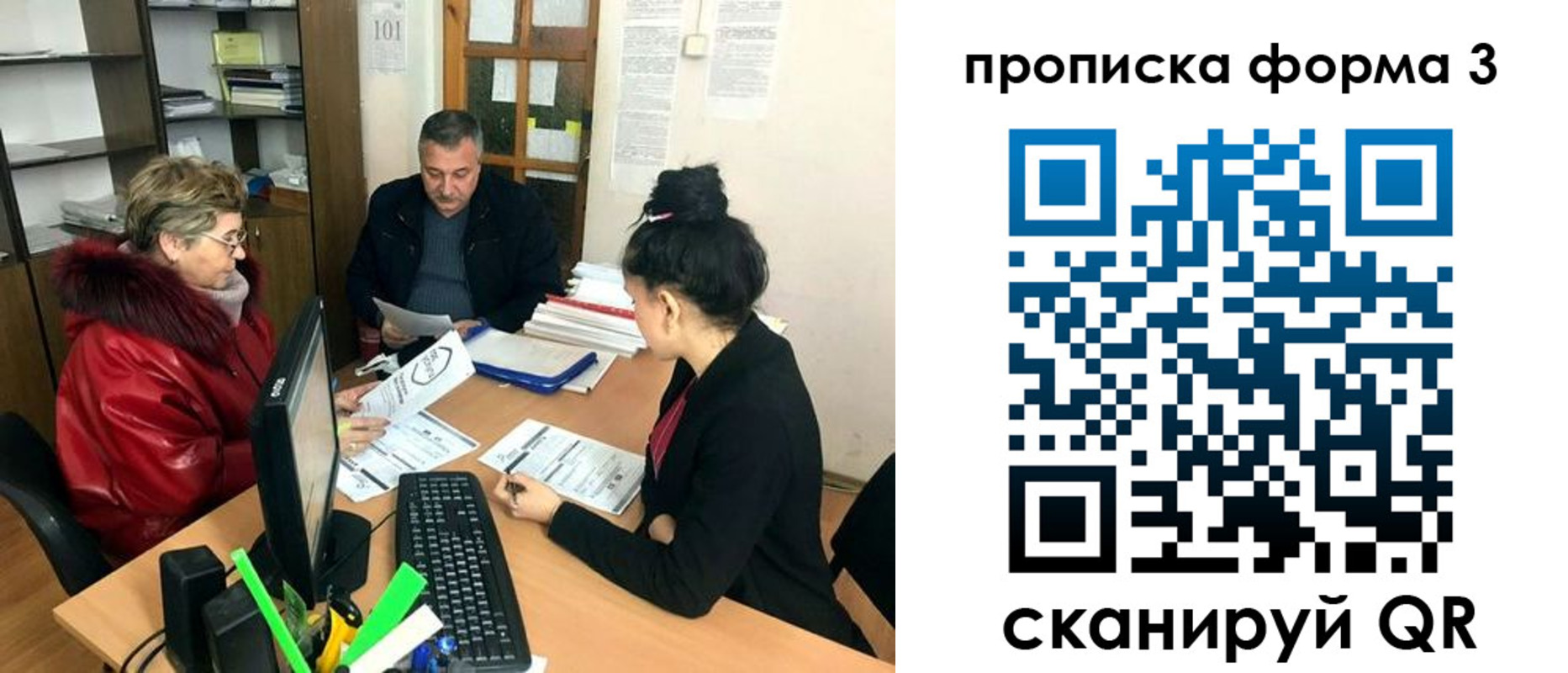 временная регистрация в квартире в Искитиме
